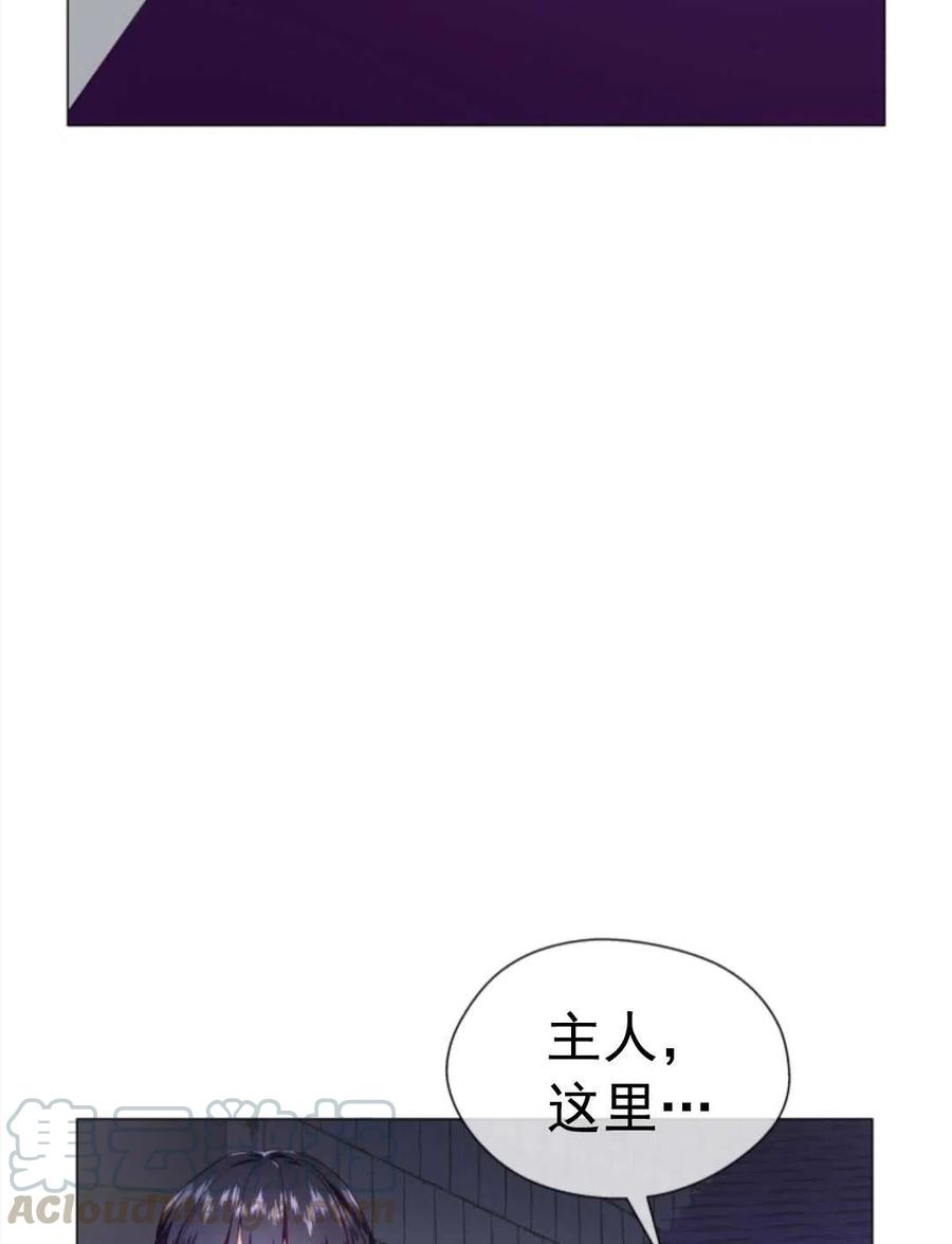 臨時演員拒絕過度癡迷 - 第32話(1/2) - 1