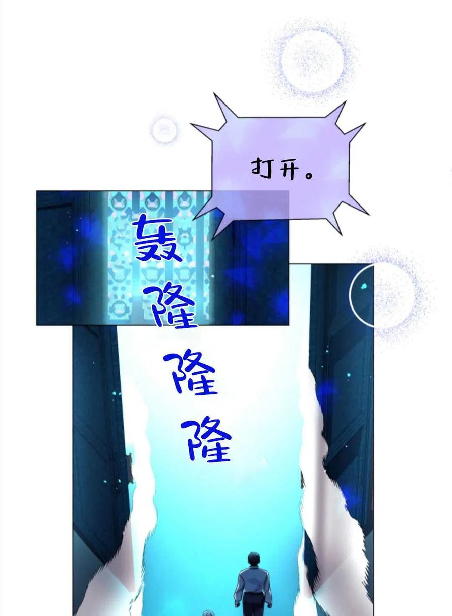 臨時演員拒絕過度癡迷 - 第32話(2/2) - 5