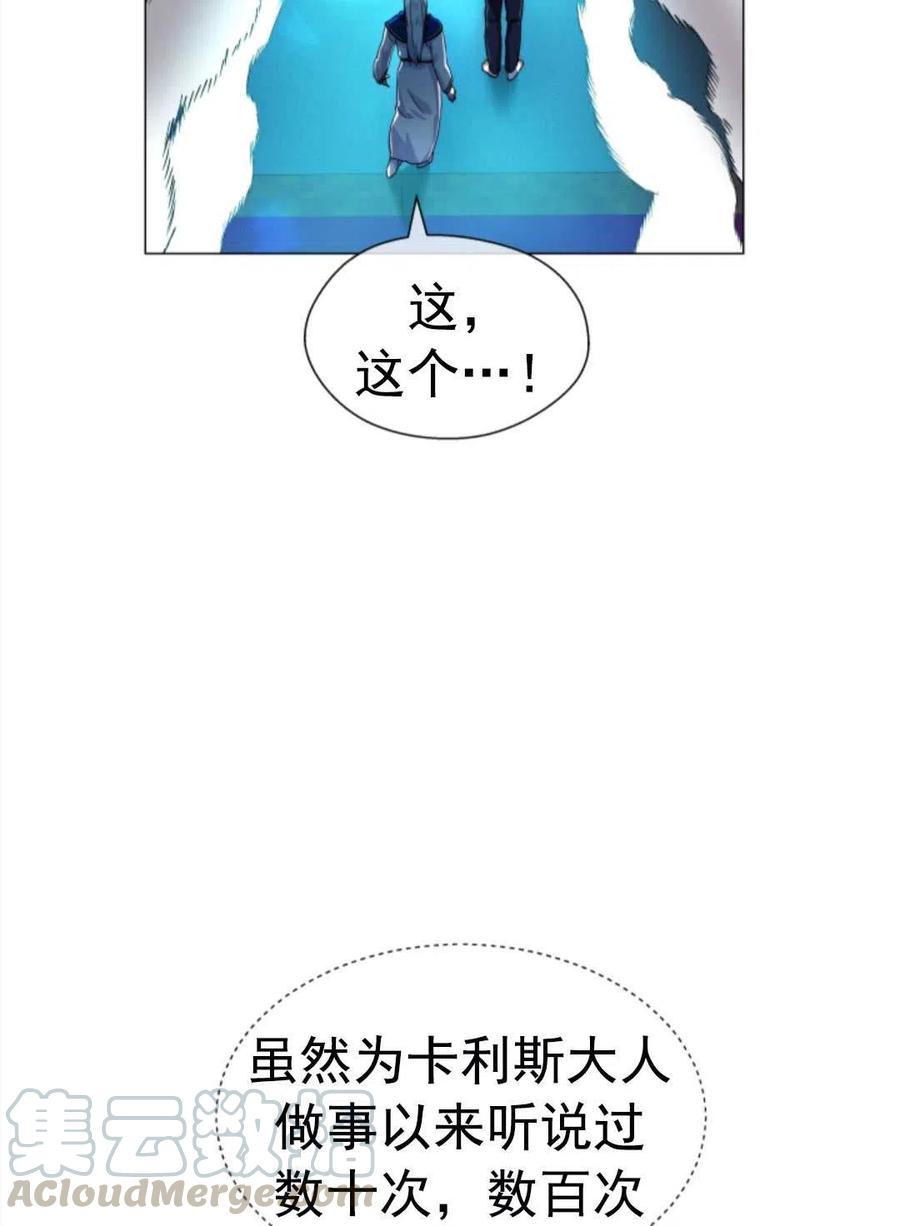 臨時演員拒絕過度癡迷 - 第32話(2/2) - 6