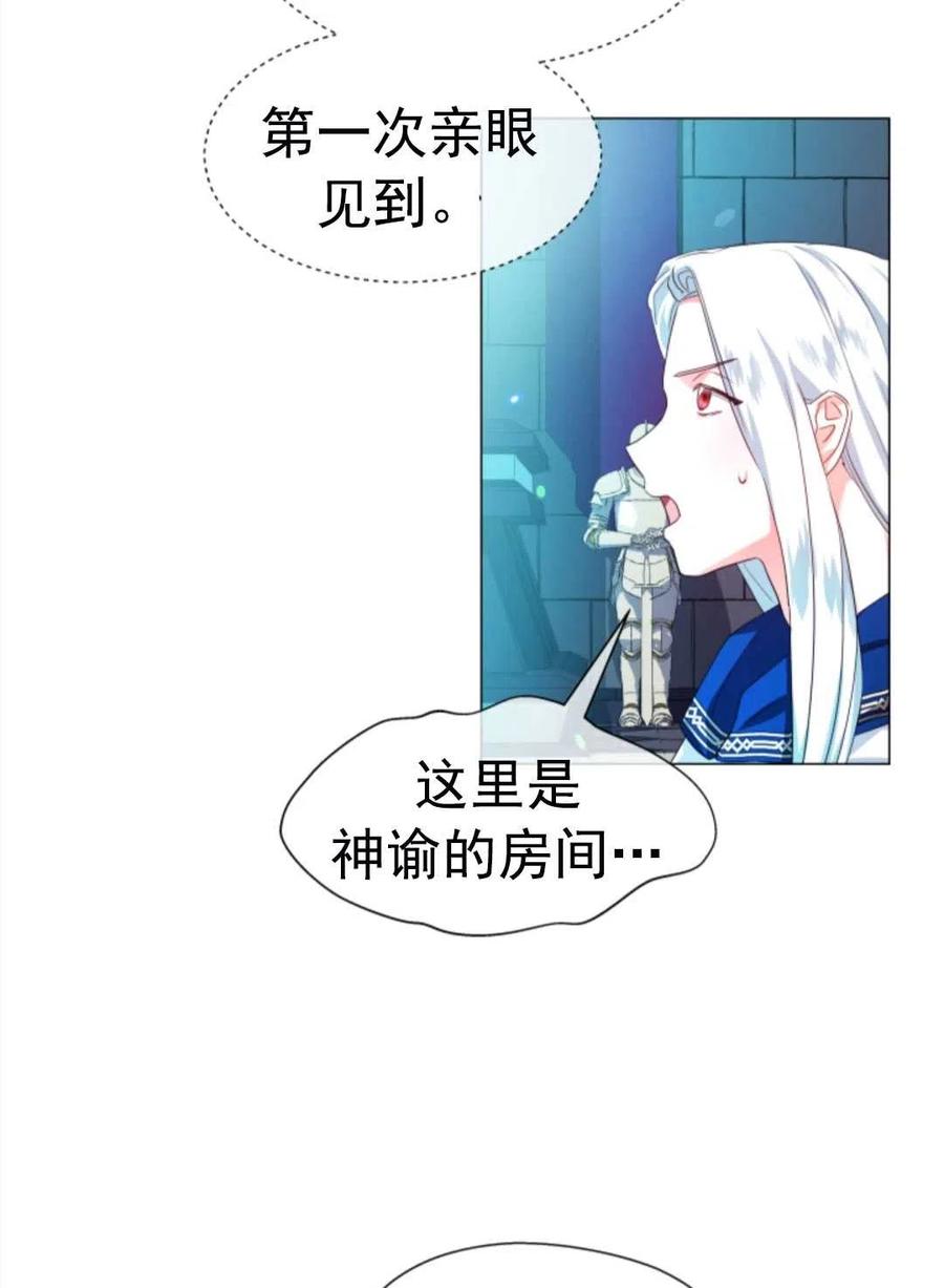 臨時演員拒絕過度癡迷 - 第32話(2/2) - 7