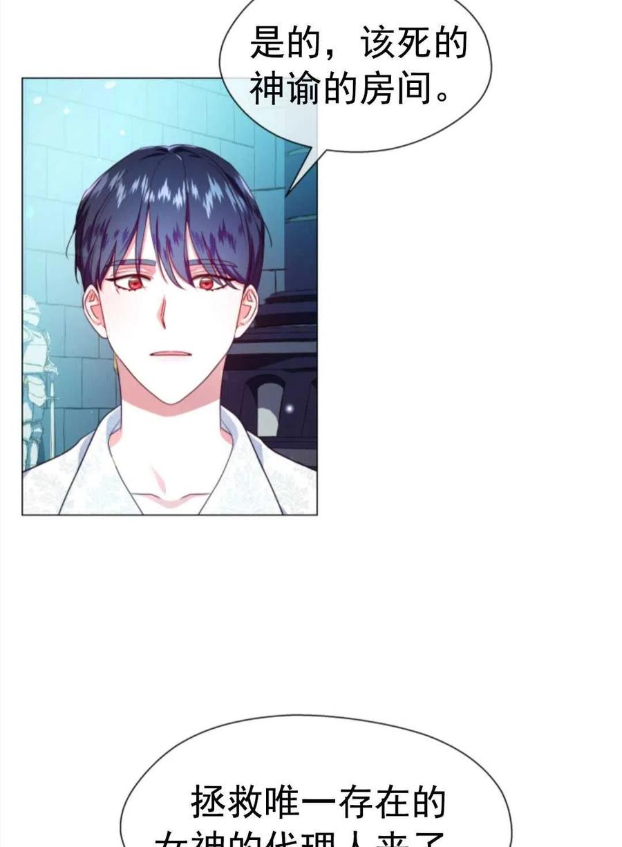 臨時演員拒絕過度癡迷 - 第32話(2/2) - 1