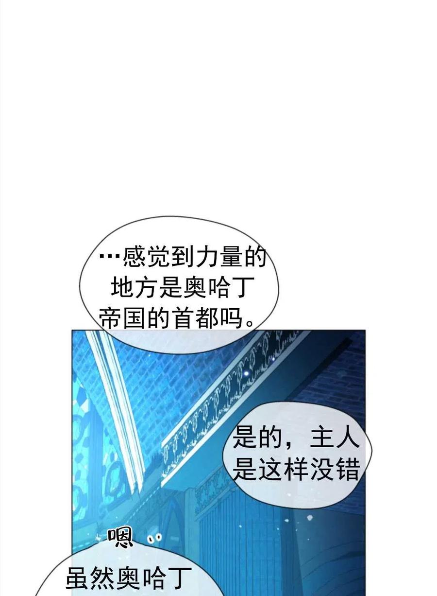 臨時演員拒絕過度癡迷 - 第32話(2/2) - 3