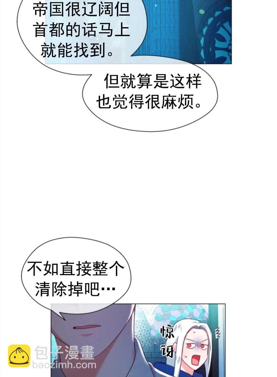 臨時演員拒絕過度癡迷 - 第32話(2/2) - 4