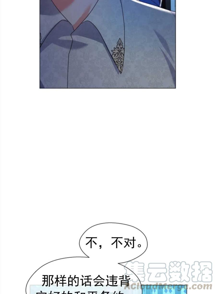 臨時演員拒絕過度癡迷 - 第32話(2/2) - 5