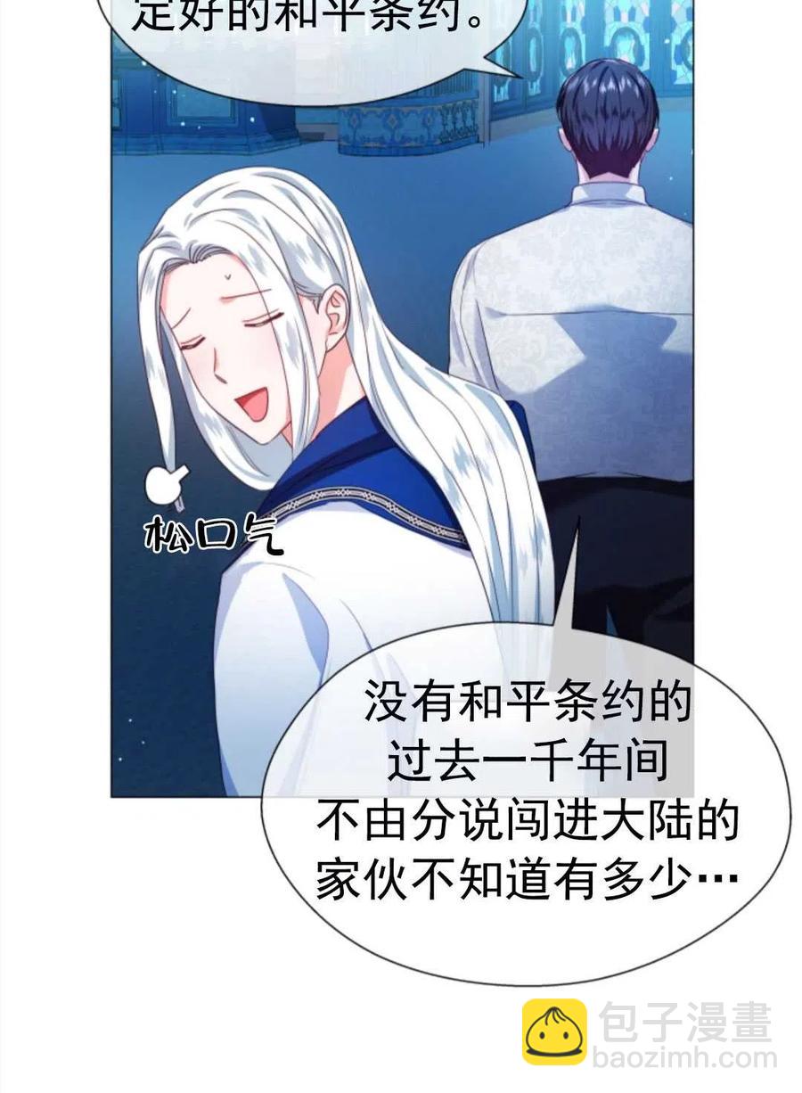 臨時演員拒絕過度癡迷 - 第32話(2/2) - 6