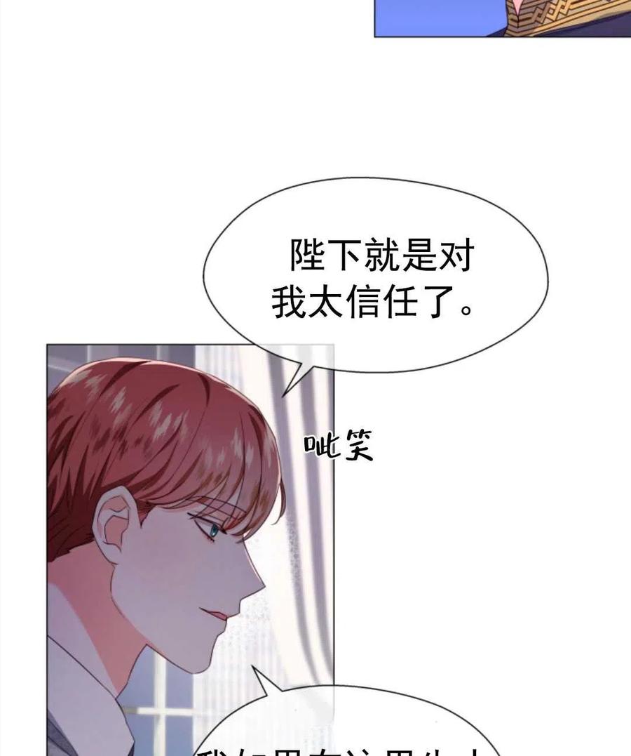 臨時演員拒絕過度癡迷 - 第32話(1/2) - 6