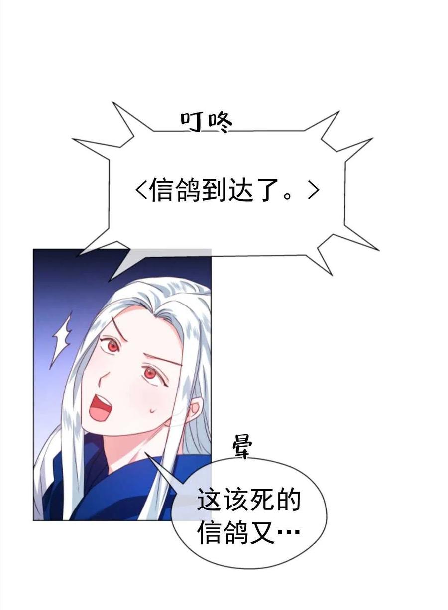 臨時演員拒絕過度癡迷 - 第32話(2/2) - 7