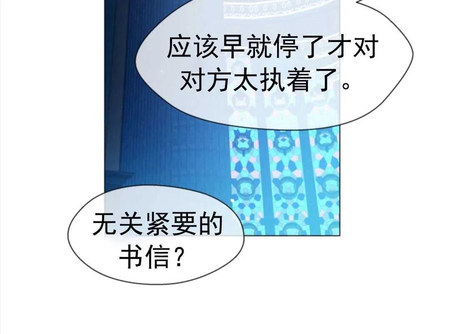 臨時演員拒絕過度癡迷 - 第32話(2/2) - 2