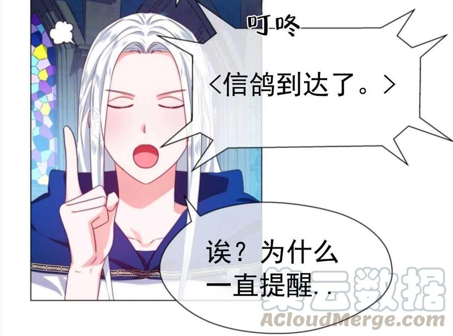 臨時演員拒絕過度癡迷 - 第32話(2/2) - 4