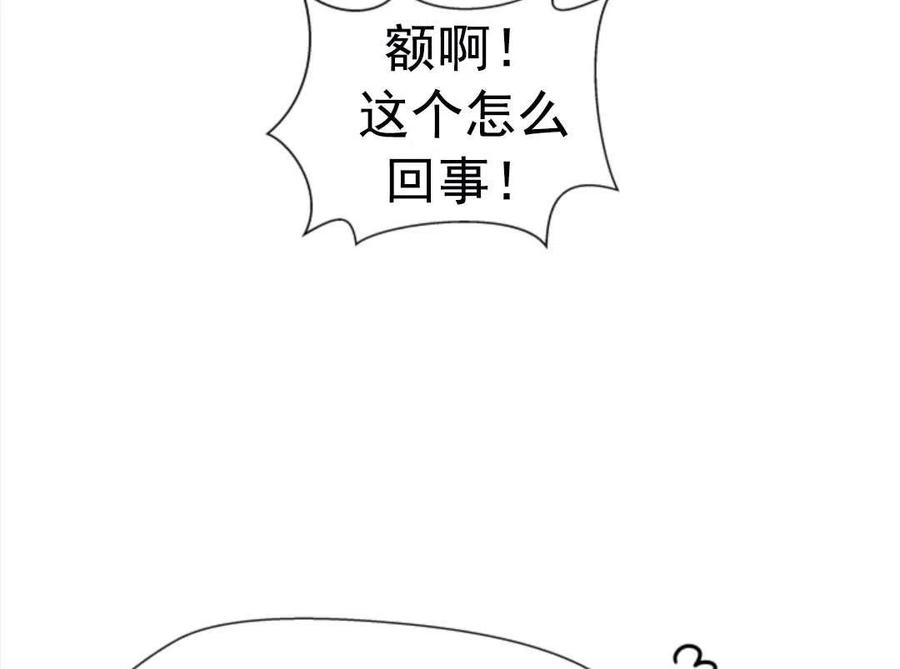 臨時演員拒絕過度癡迷 - 第32話(2/2) - 1