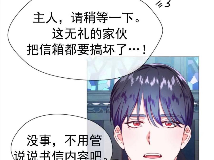 臨時演員拒絕過度癡迷 - 第32話(2/2) - 2