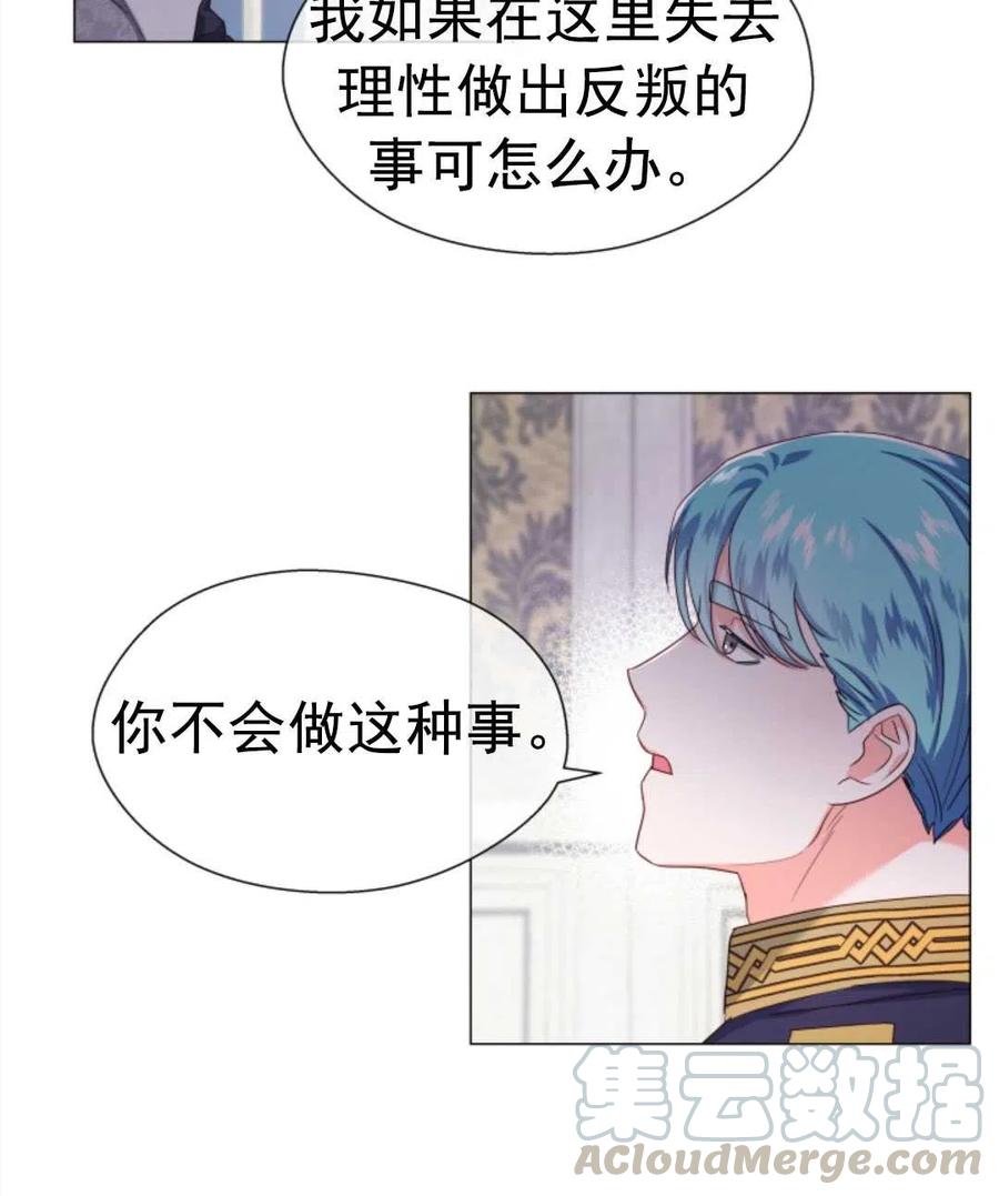 臨時演員拒絕過度癡迷 - 第32話(1/2) - 7