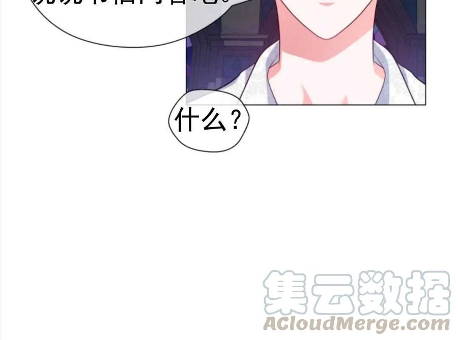 臨時演員拒絕過度癡迷 - 第32話(2/2) - 3