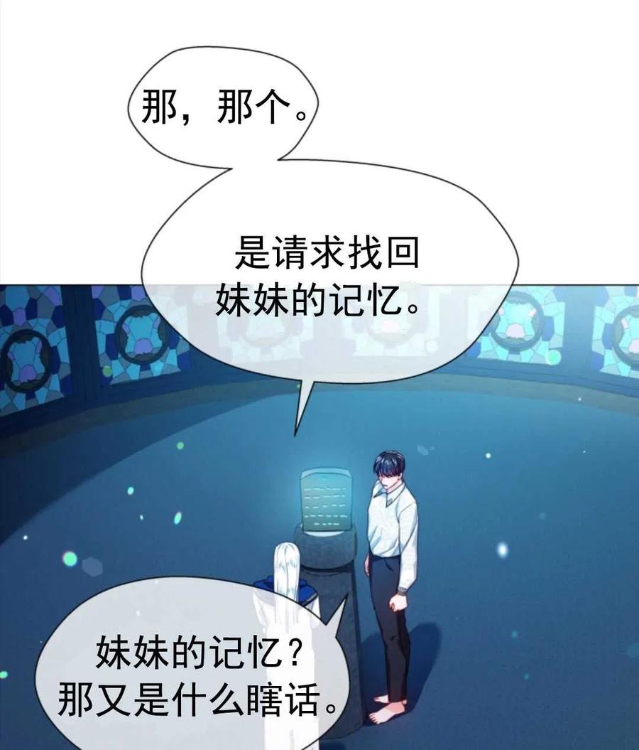 臨時演員拒絕過度癡迷 - 第32話(2/2) - 4