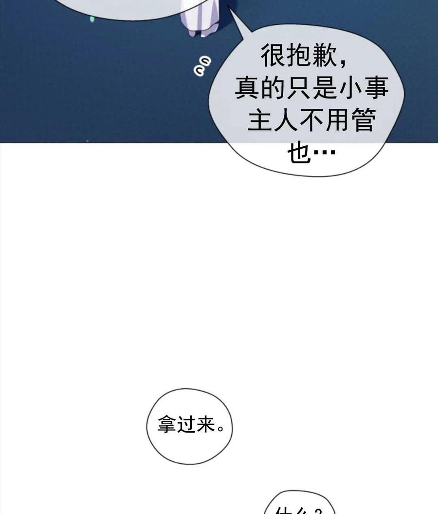 臨時演員拒絕過度癡迷 - 第32話(2/2) - 5