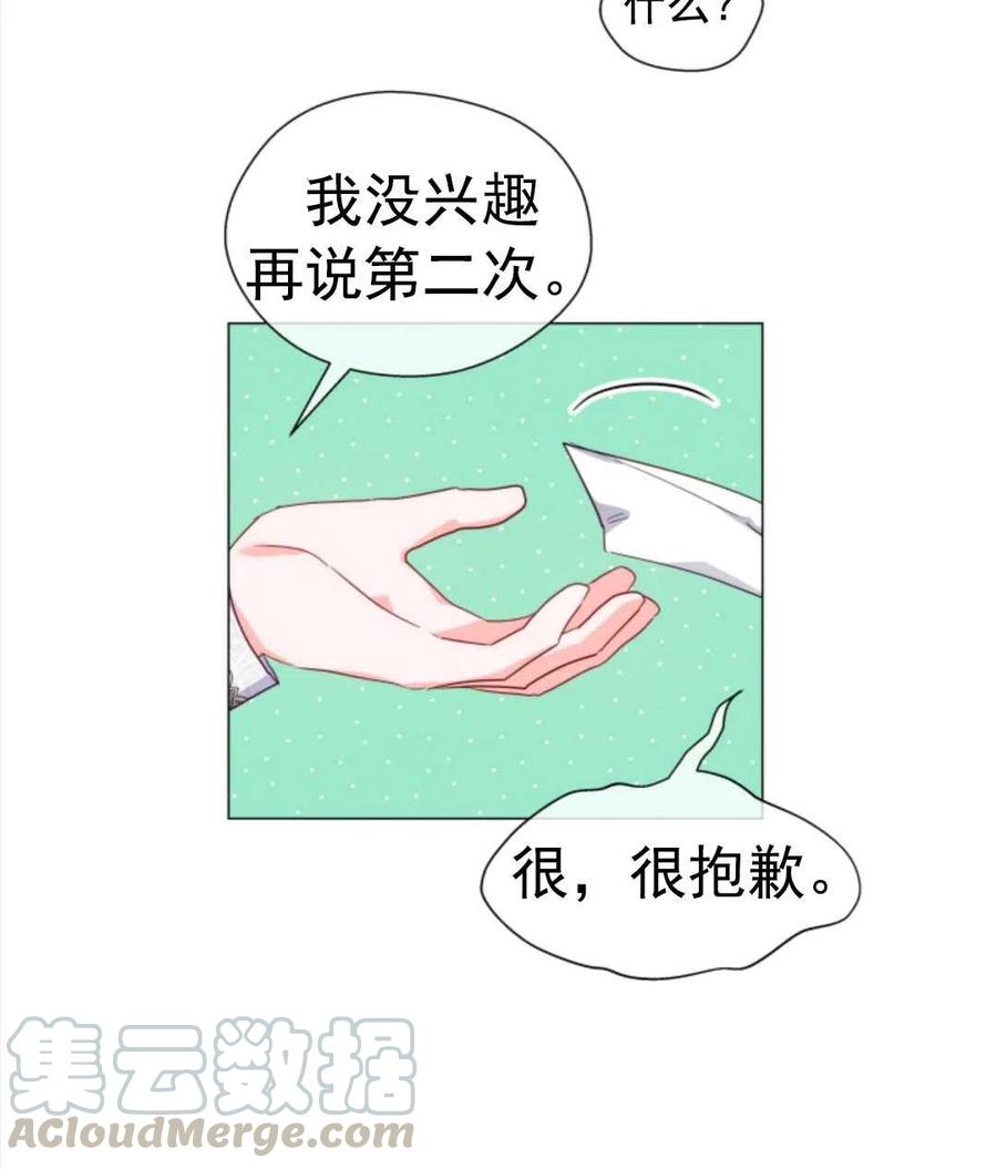 臨時演員拒絕過度癡迷 - 第32話(2/2) - 6