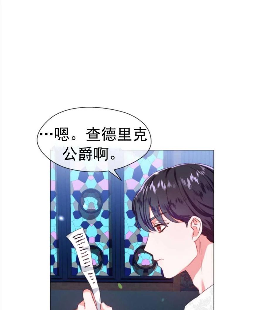 臨時演員拒絕過度癡迷 - 第32話(2/2) - 7