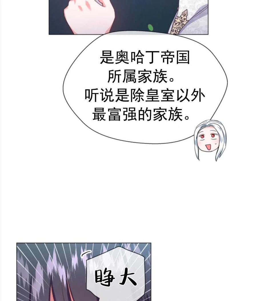 臨時演員拒絕過度癡迷 - 第32話(2/2) - 1