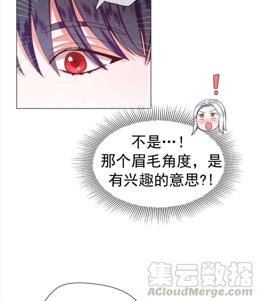 臨時演員拒絕過度癡迷 - 第32話(2/2) - 2