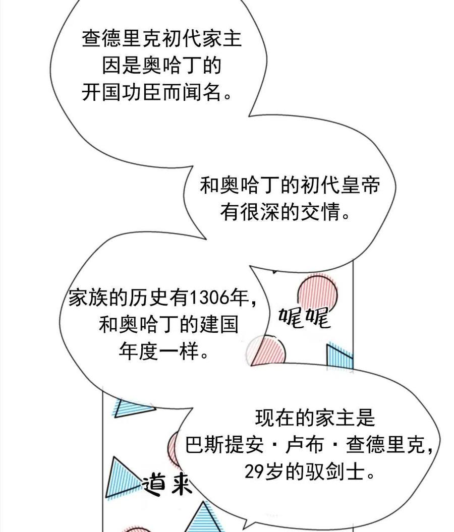 臨時演員拒絕過度癡迷 - 第32話(2/2) - 3