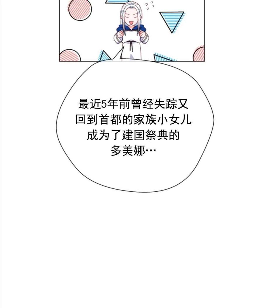 臨時演員拒絕過度癡迷 - 第32話(2/2) - 4