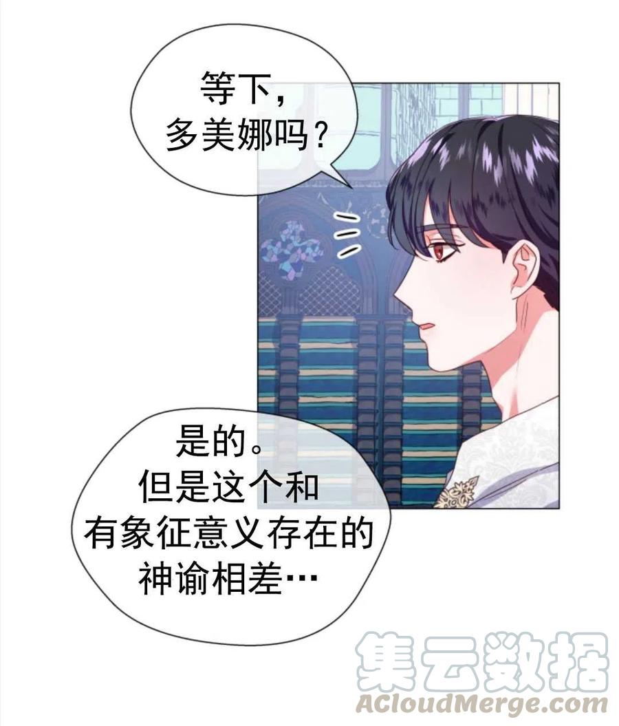 臨時演員拒絕過度癡迷 - 第32話(2/2) - 5