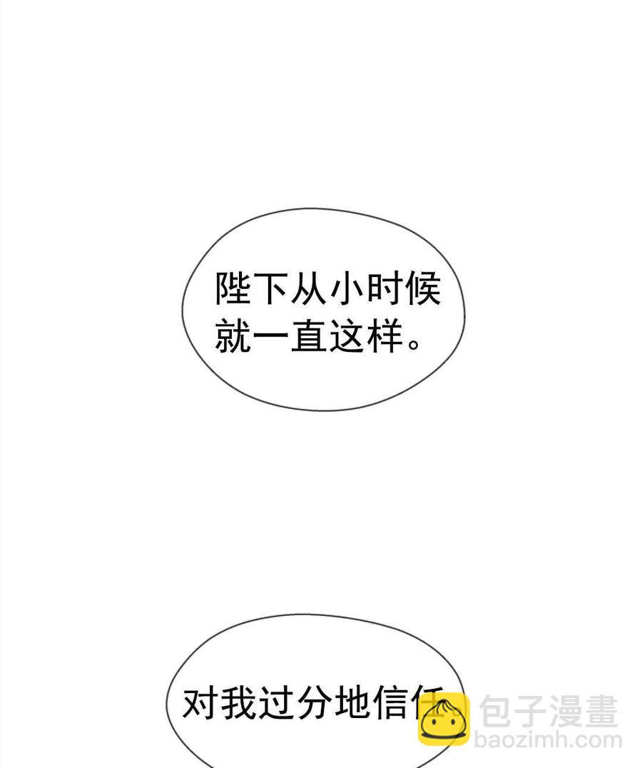 臨時演員拒絕過度癡迷 - 第32話(1/2) - 8