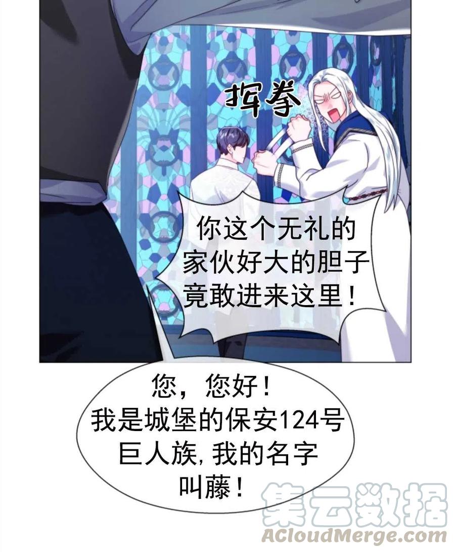 臨時演員拒絕過度癡迷 - 第32話(2/2) - 1