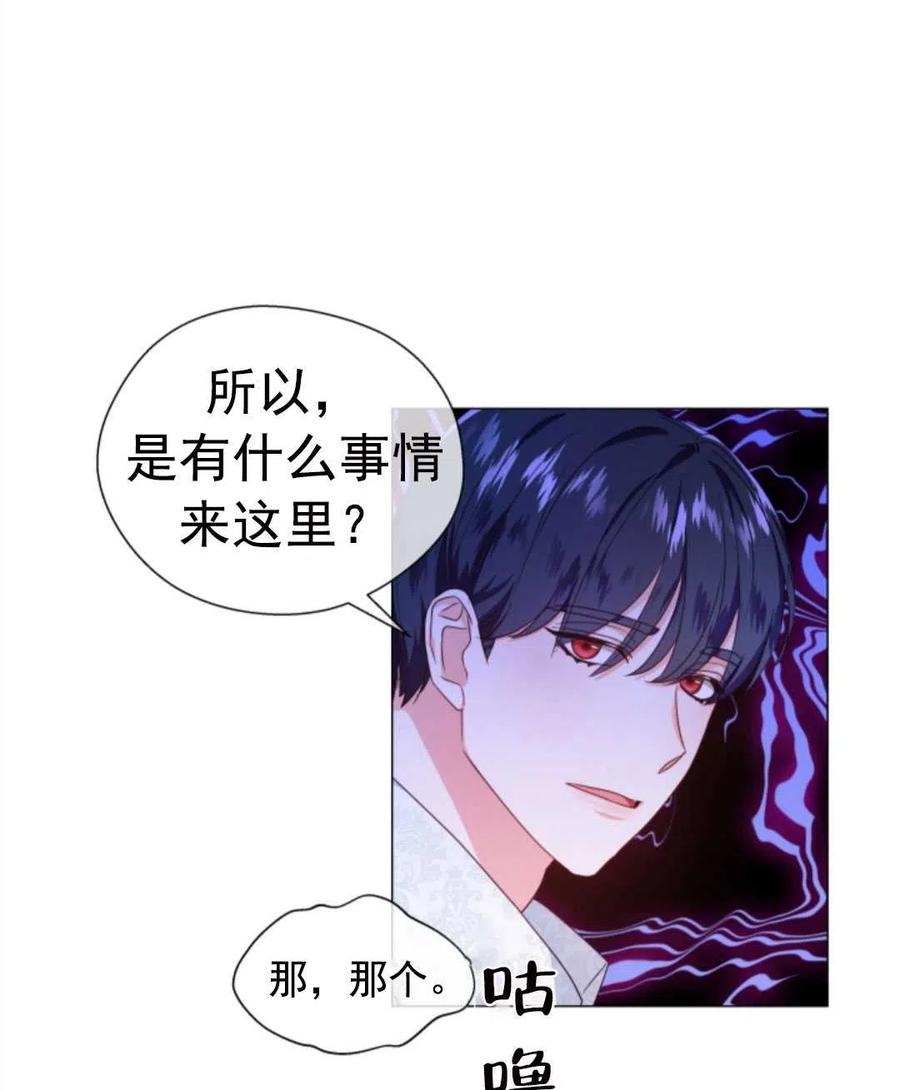 臨時演員拒絕過度癡迷 - 第32話(2/2) - 2