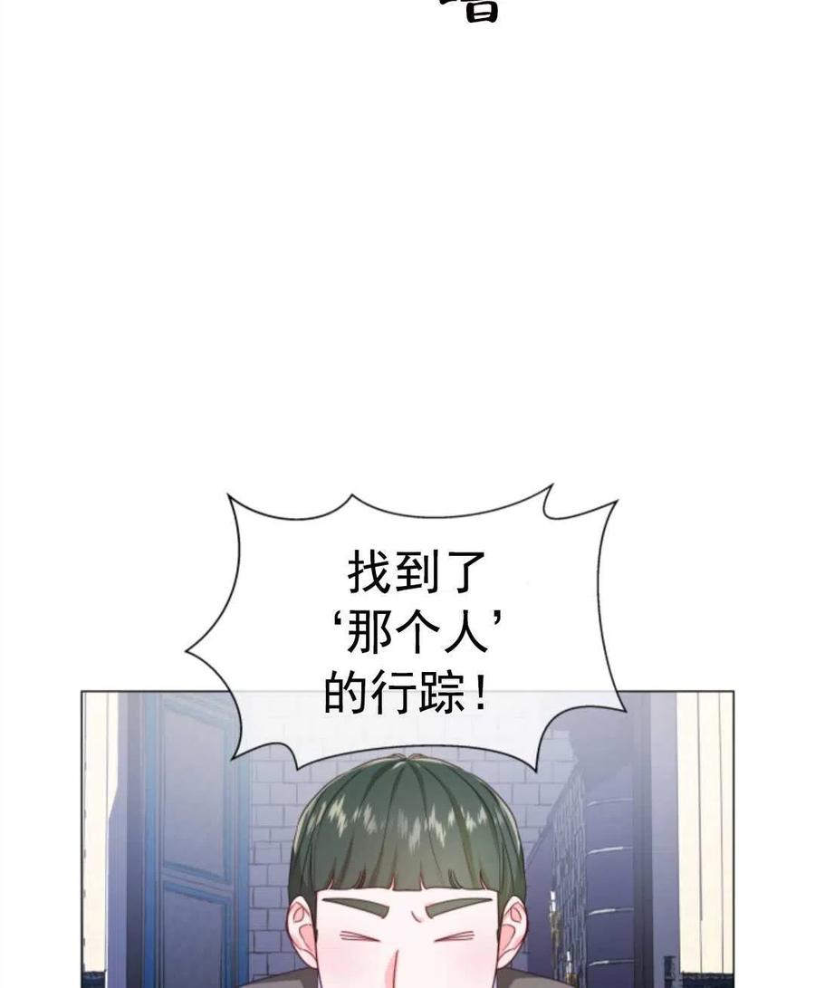 臨時演員拒絕過度癡迷 - 第32話(2/2) - 3