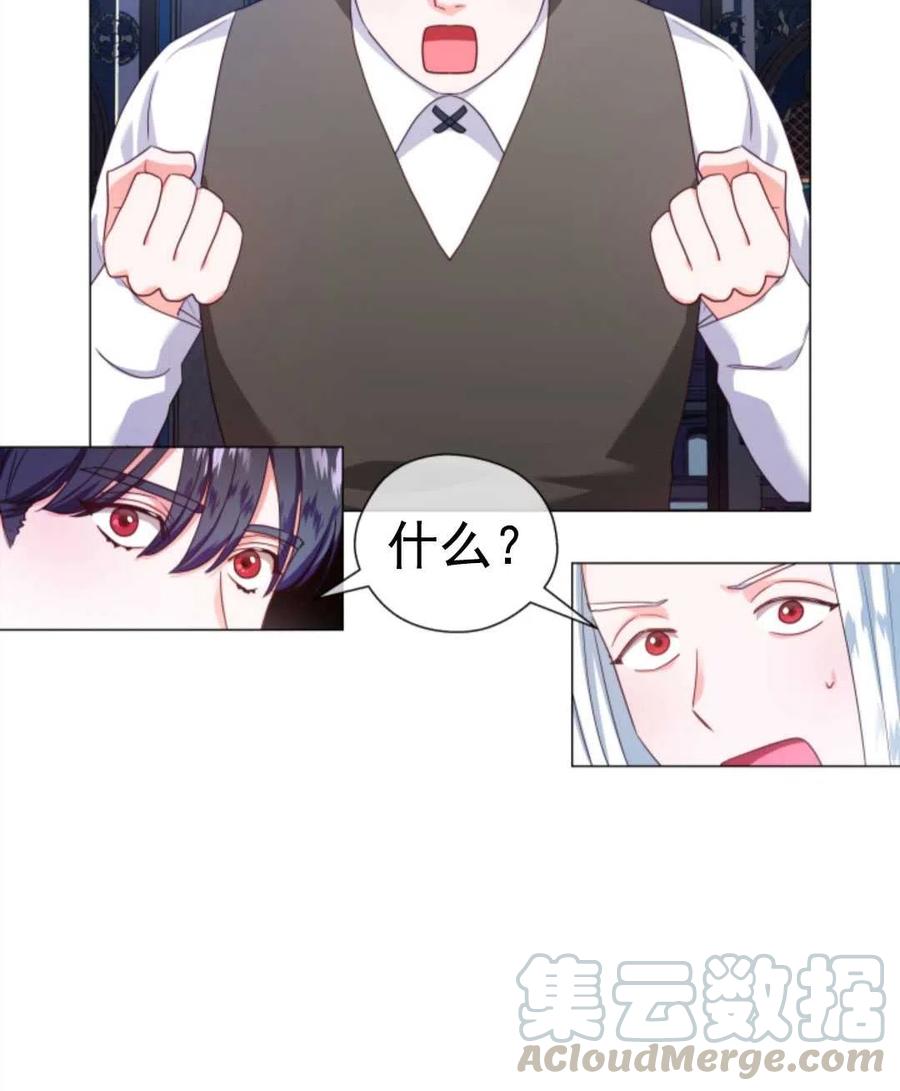 臨時演員拒絕過度癡迷 - 第32話(2/2) - 4