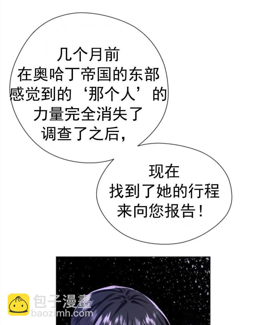 臨時演員拒絕過度癡迷 - 第32話(2/2) - 5