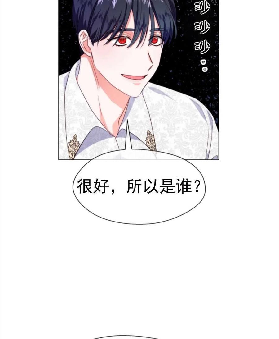 臨時演員拒絕過度癡迷 - 第32話(2/2) - 6