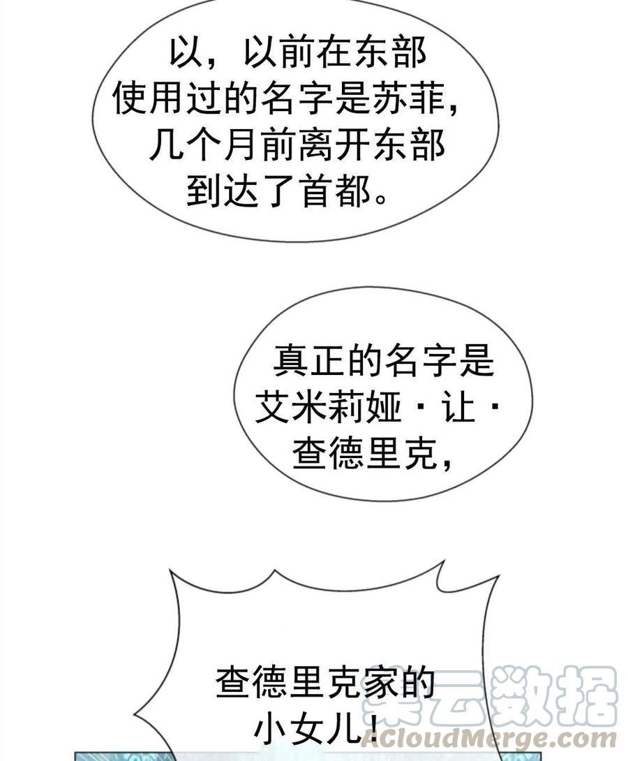 臨時演員拒絕過度癡迷 - 第32話(2/2) - 7