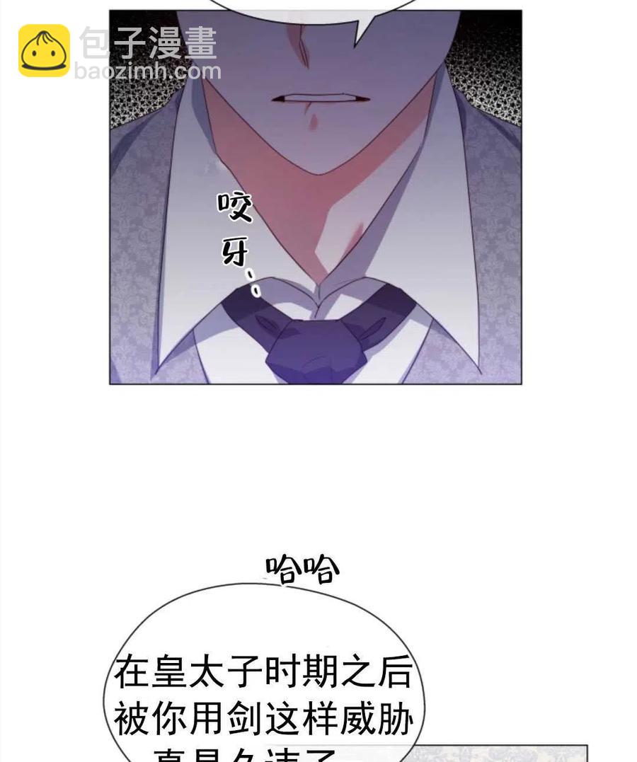 臨時演員拒絕過度癡迷 - 第32話(1/2) - 1