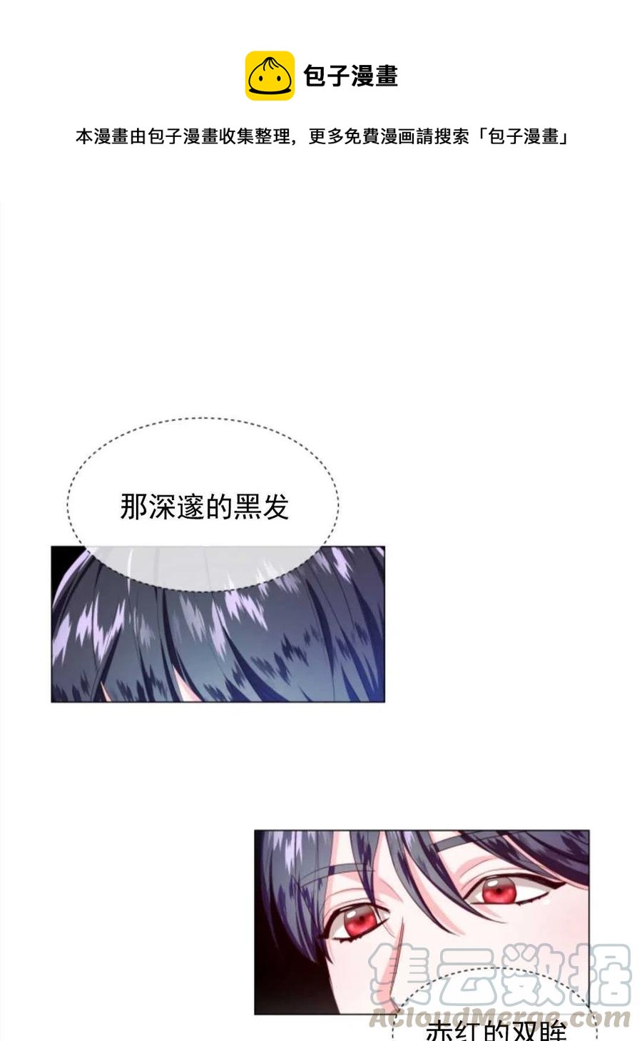 臨時演員拒絕過度癡迷 - 第34話(1/2) - 1