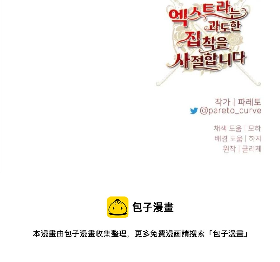 臨時演員拒絕過度癡迷 - 第34話(2/2) - 6