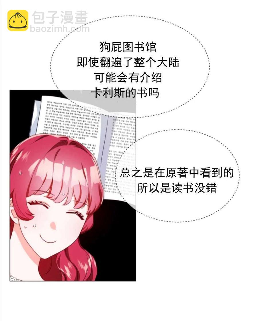 臨時演員拒絕過度癡迷 - 第34話(1/2) - 3