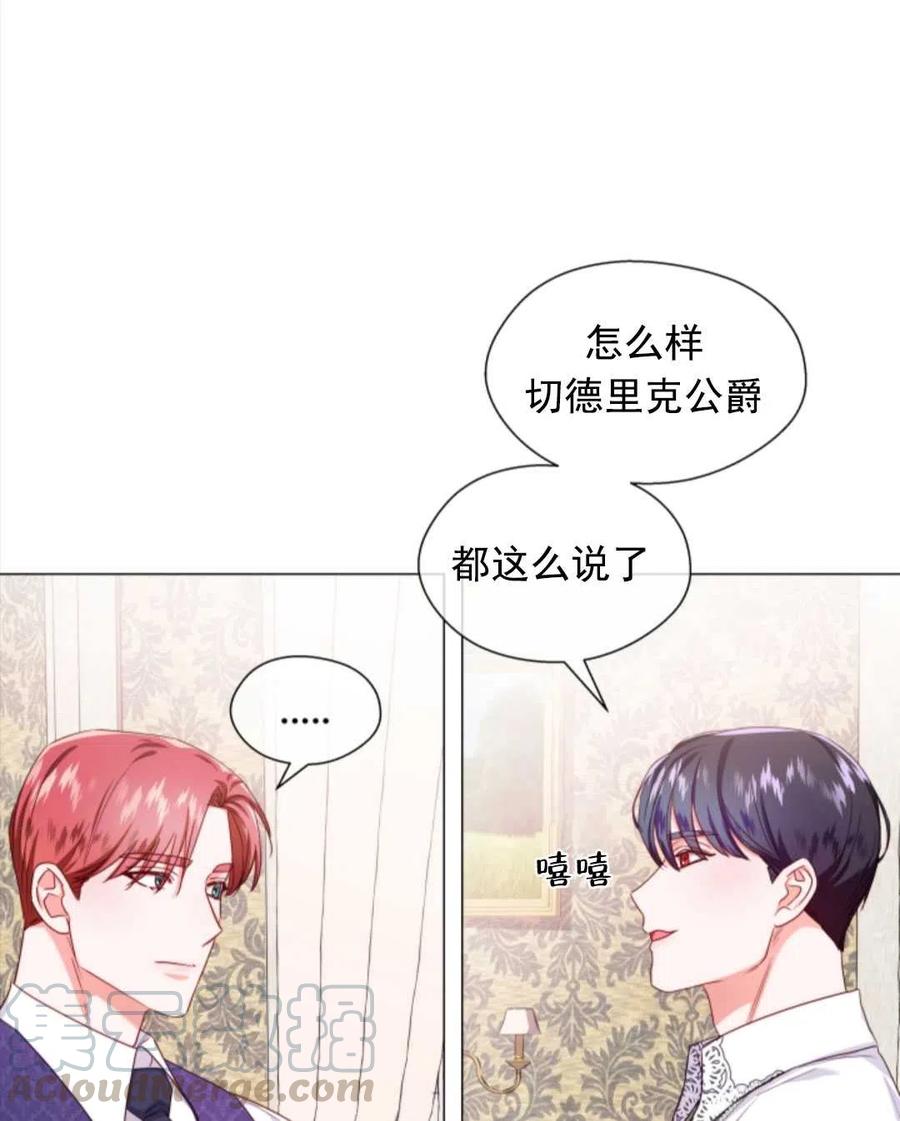 臨時演員拒絕過度癡迷 - 第34話(1/2) - 5