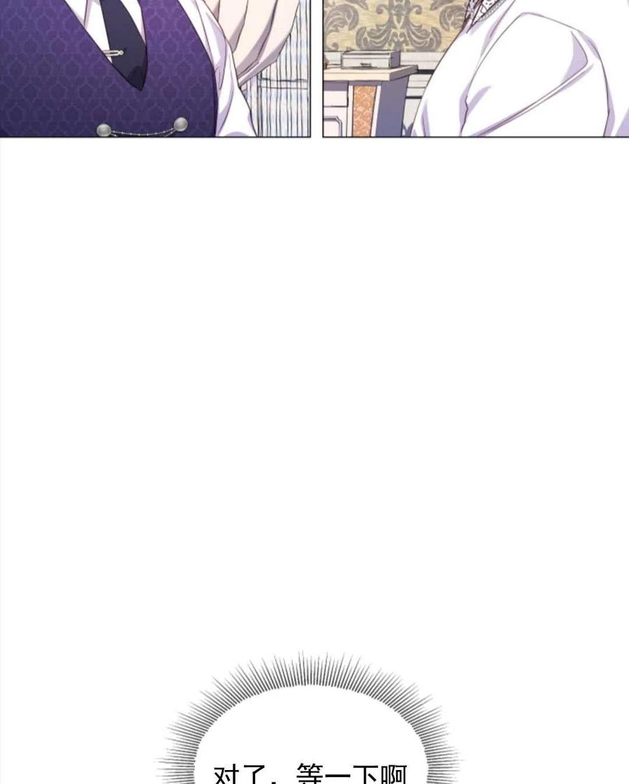 臨時演員拒絕過度癡迷 - 第34話(1/2) - 6