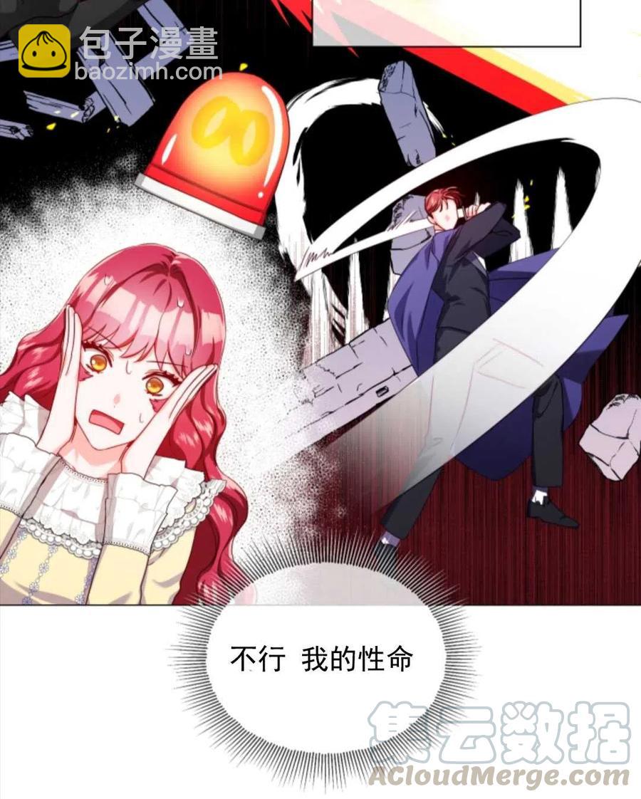 臨時演員拒絕過度癡迷 - 第34話(1/2) - 1