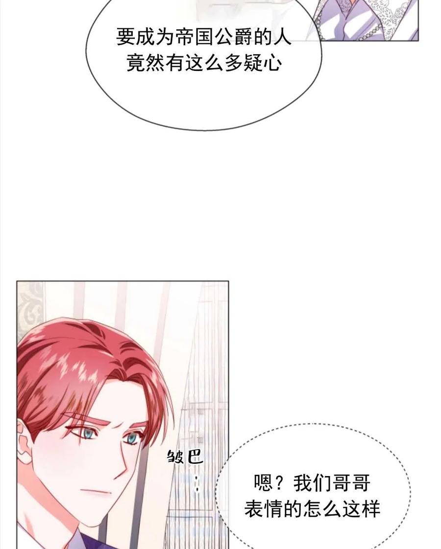 臨時演員拒絕過度癡迷 - 第34話(1/2) - 3