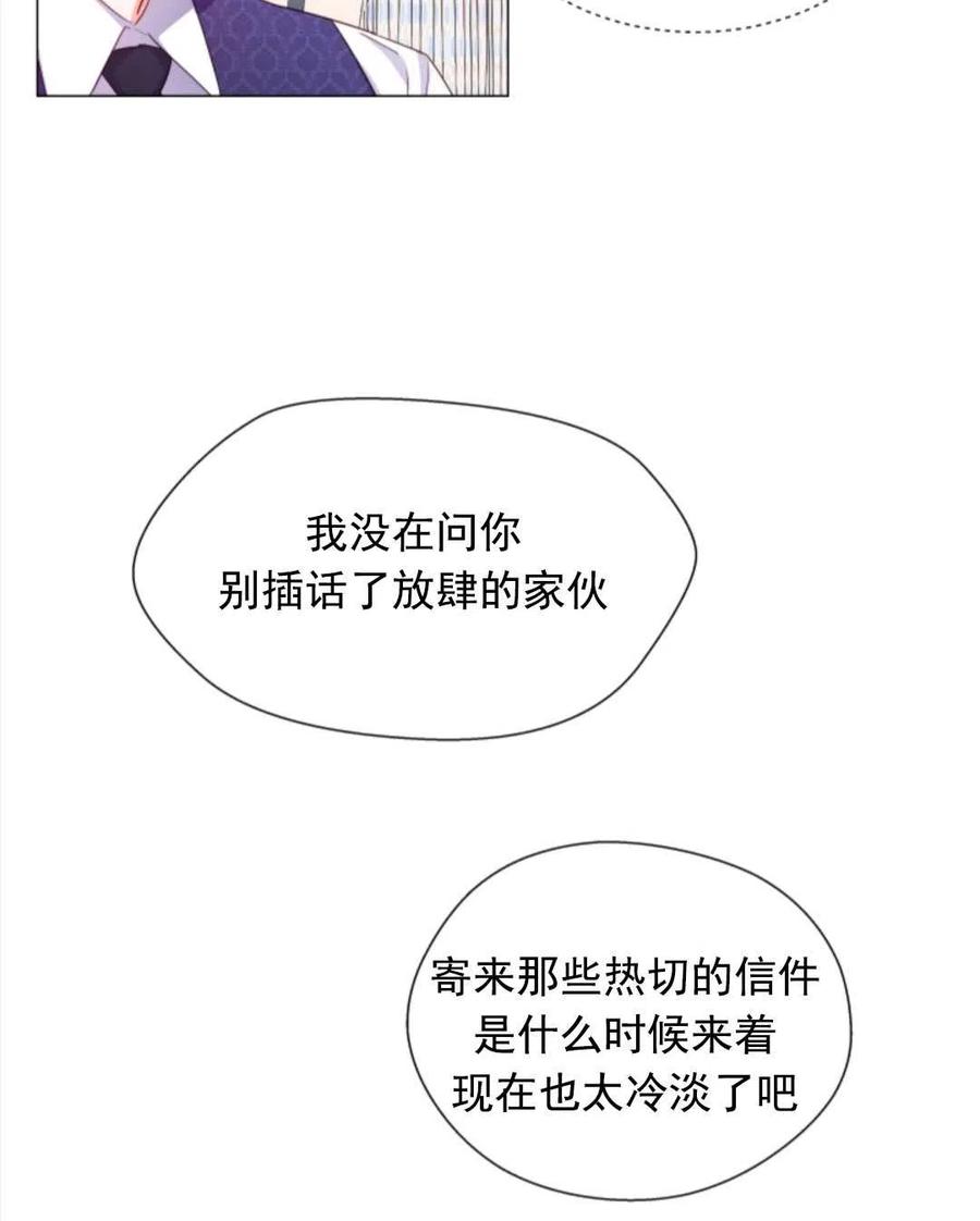 臨時演員拒絕過度癡迷 - 第34話(1/2) - 4