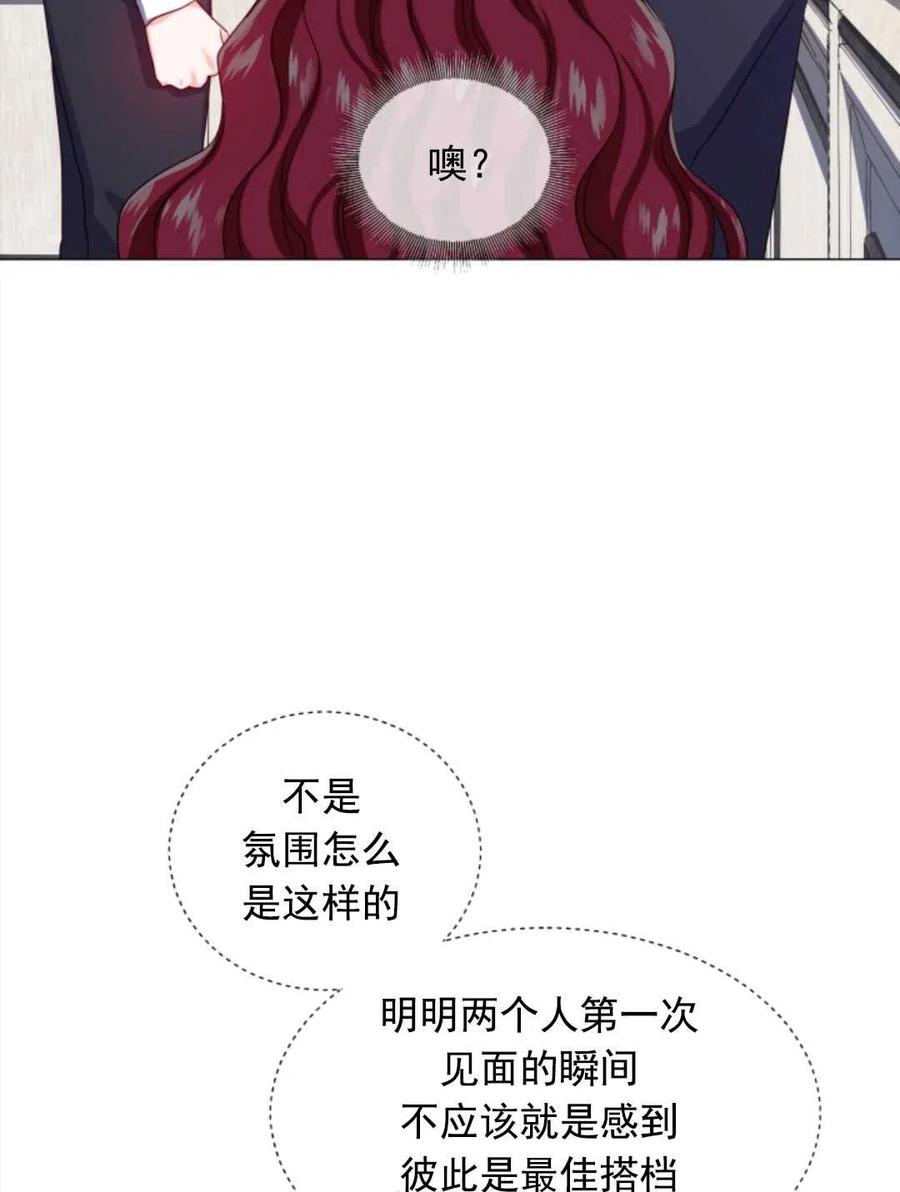 臨時演員拒絕過度癡迷 - 第34話(1/2) - 6