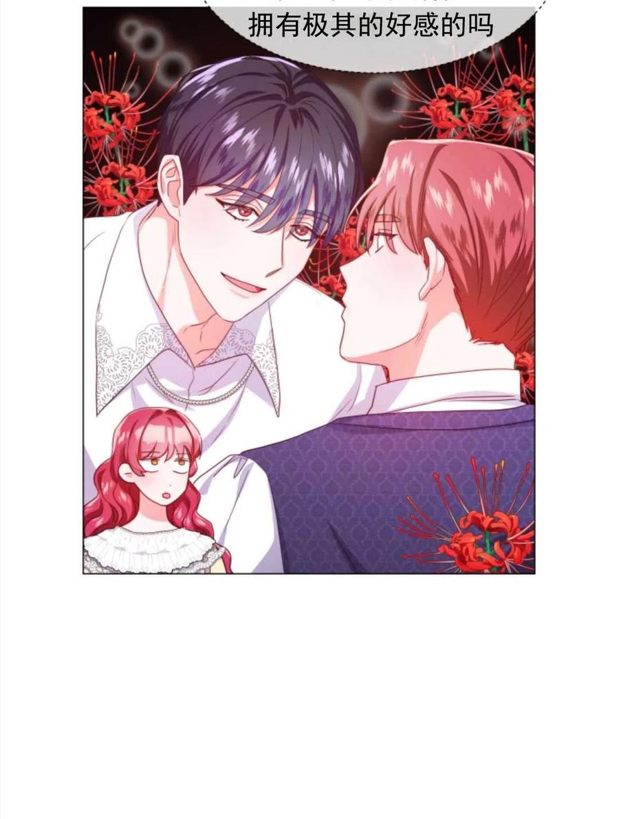 臨時演員拒絕過度癡迷 - 第34話(1/2) - 7