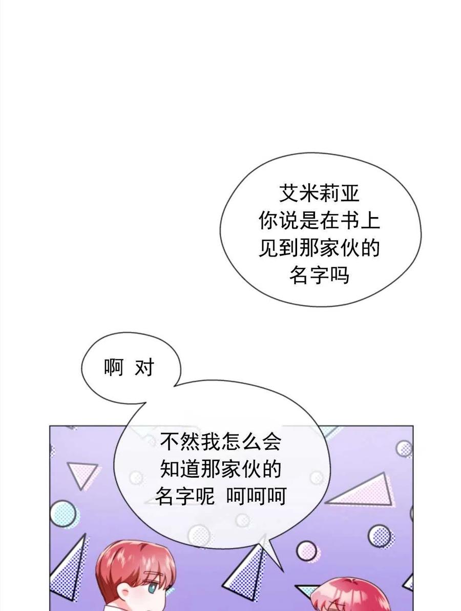 臨時演員拒絕過度癡迷 - 第34話(1/2) - 8