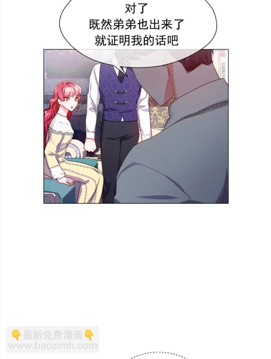 臨時演員拒絕過度癡迷 - 第34話(1/2) - 2