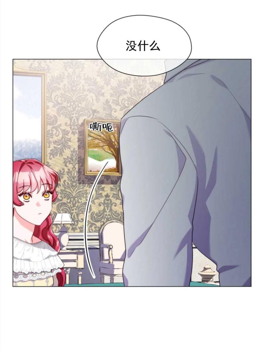 臨時演員拒絕過度癡迷 - 第34話(1/2) - 6