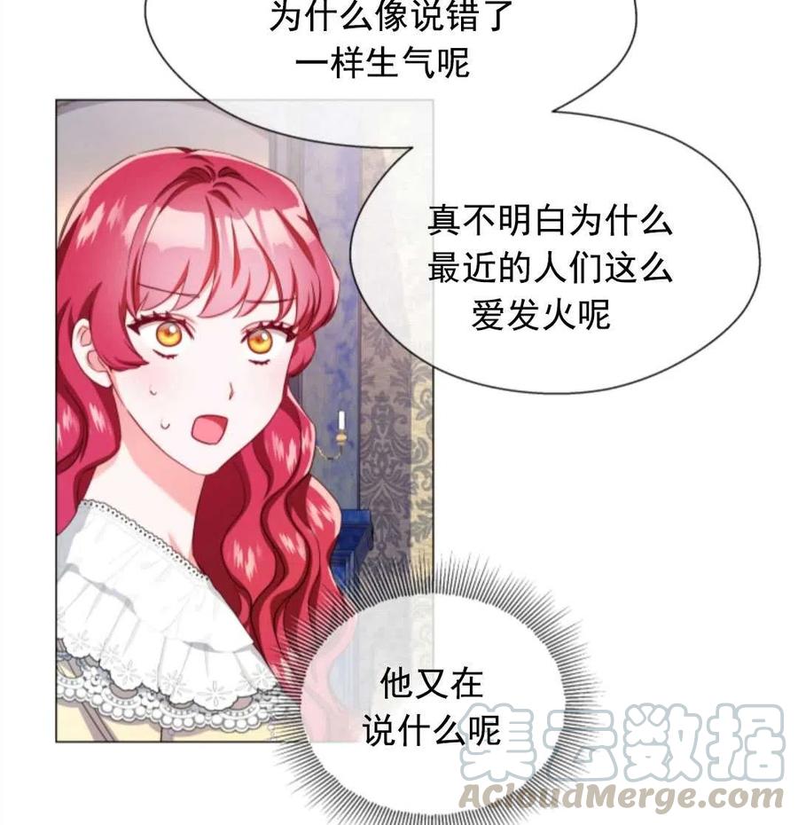 臨時演員拒絕過度癡迷 - 第34話(1/2) - 1