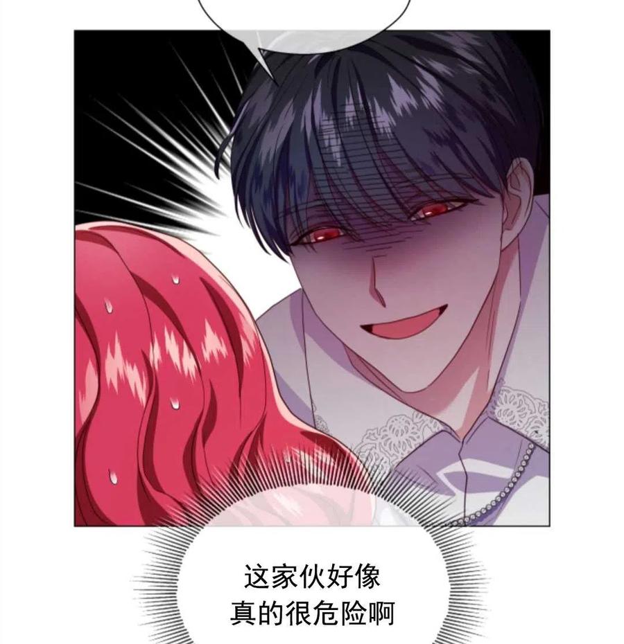 臨時演員拒絕過度癡迷 - 第34話(1/2) - 6